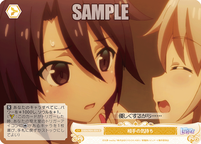 アイテノキモチ