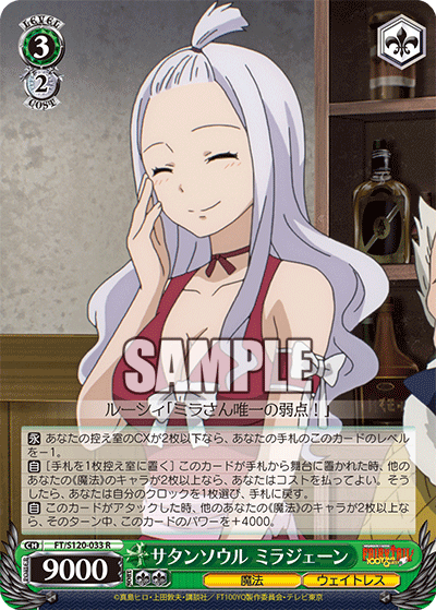 Satan Soul, Mirajane