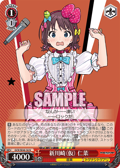 Shinkawasaki(TBA), Nina