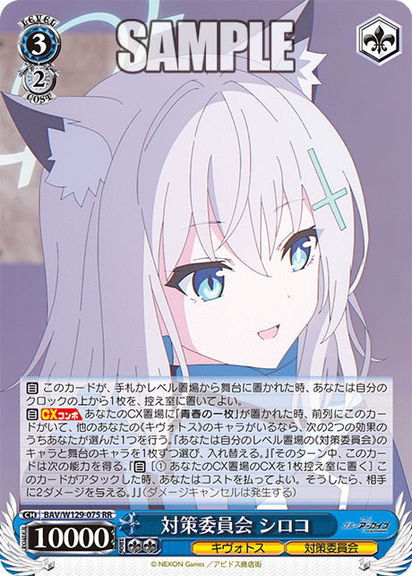 Foreclosure Task Force, Shiroko