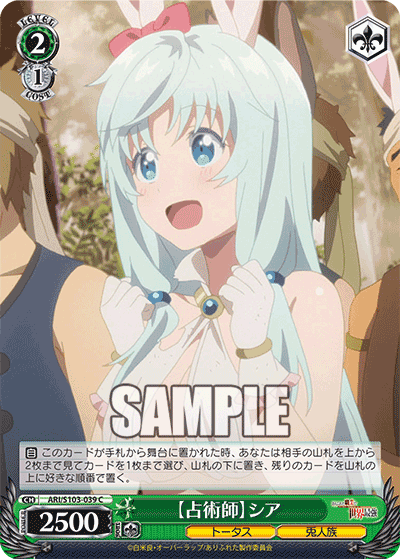 【Astrologist】 Shea