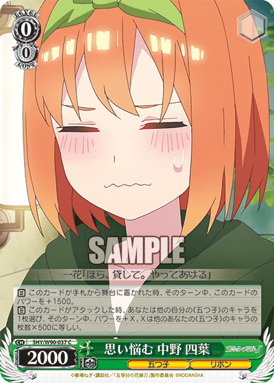 At a Loss, Yotsuba Nakano