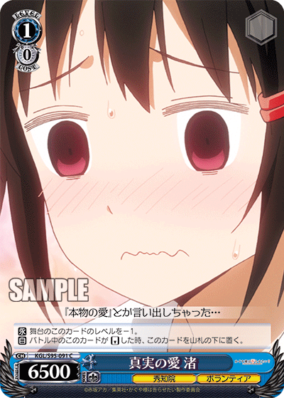 True Love, Nagisa