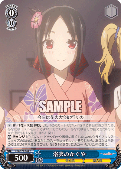 Kaguya in a Yukata