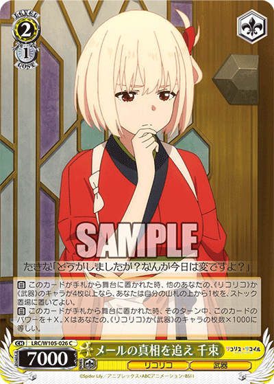 Seeking the Truth Behind the Message, Chisato