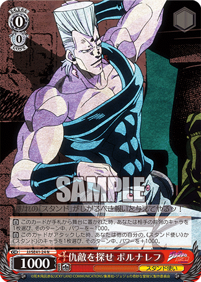 Searching for His Nemesis, Polnareff