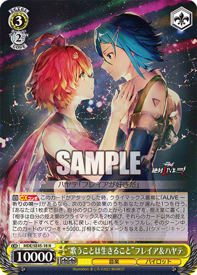 "To Sing Is to Live" Freyja & Hayate