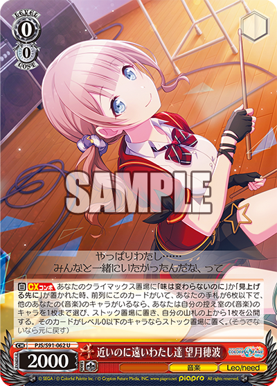 So Close Yet So Far, Honami Mochizuki