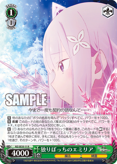 Emilia All Alone