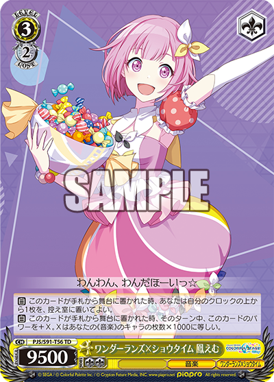 Wonderlands × Showtime, Emu Otori