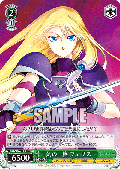 Swordsman Clan, Ferris