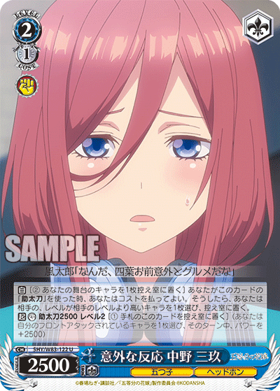 Unexpected Response, Miku Nakano