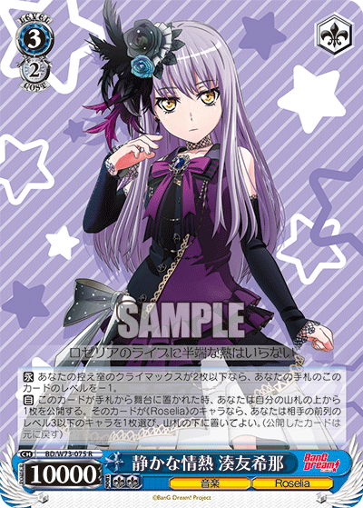Quiet Passion, Yukina Minato