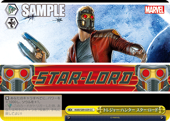 Treasure Hunter, Star-Lord