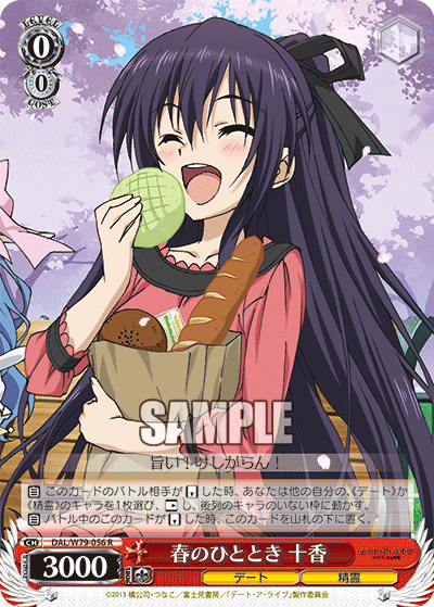 A Spring Moment, Tohka