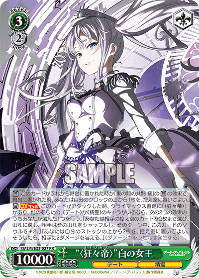 "〈Lucifugus〉" Queen