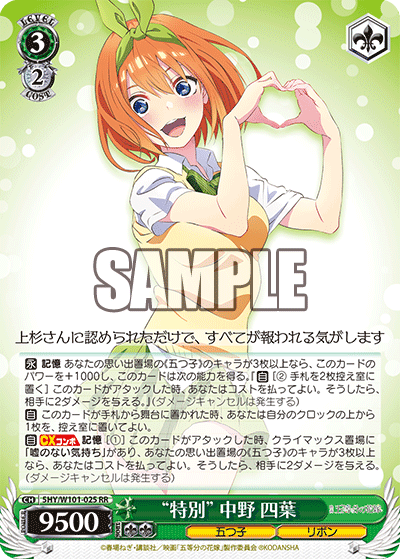 "Special" Yotsuba Nakano