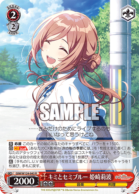 2/2 Rinami