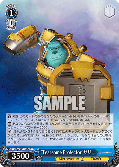 "Fearsome Protector"サリー