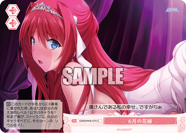 6ガツノハナヨメ
