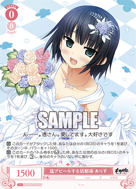 モウアピールスルオサナナジミ アリス