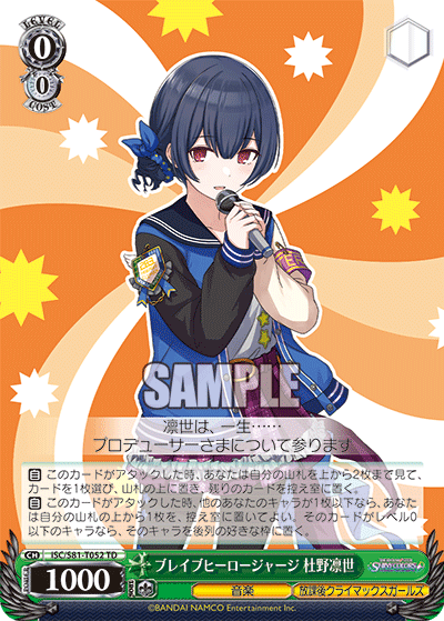 0/0 Rinze