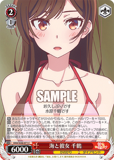 Sea and Girlfriend, Chizuru