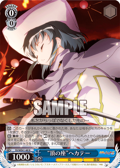 “Master Throne” Hecate