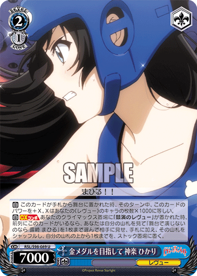 Aiming for the Gold Medal, Hikari Kagura