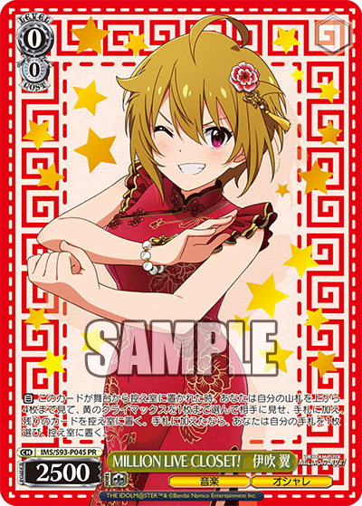 MILLION LIVE CLOSET! 伊吹 翼