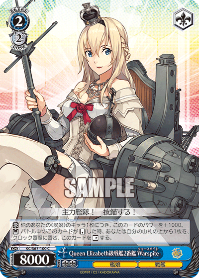 Queen Elizabeth級戦艦2番艦 Warspite