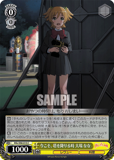 Now Is the Time to Descend From the Tower, Nana Daiba