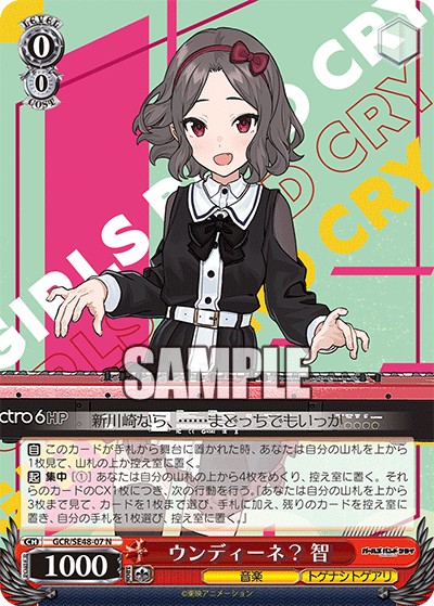 Undine? Tomo