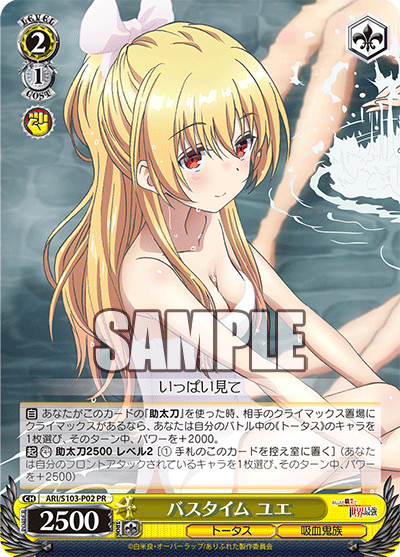 Bathtime, Yue