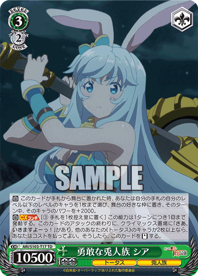 Brave Rabbitman, Shea