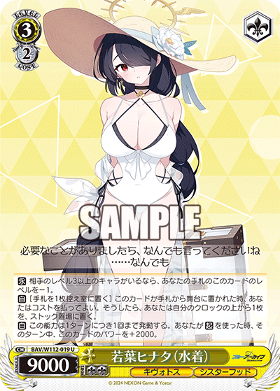 Wakaba Hinata (Swimsuit)