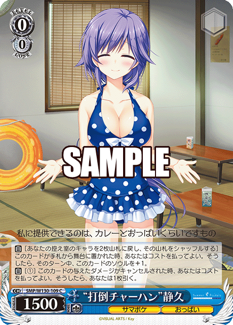 "打倒チャーハン"静久