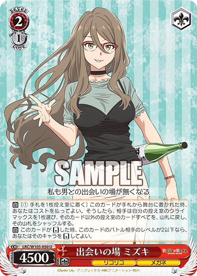 Place to Meet, Mizuki