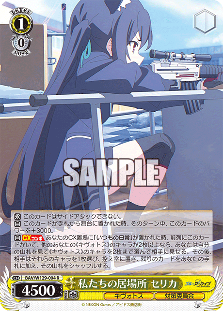 The Place Where We Belong, Serika