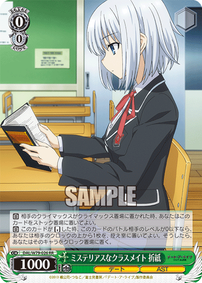 Mysterious Classmate, Origami