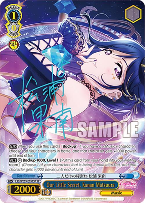 Our Little Secret, Kanan Matsuura (SP)
