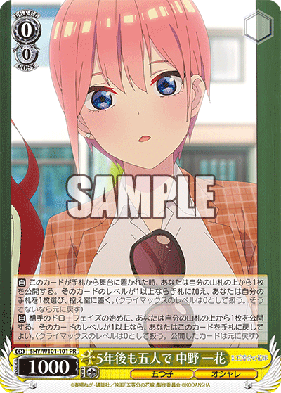 The Quintuplets After 5 Years, Ichika Nakano