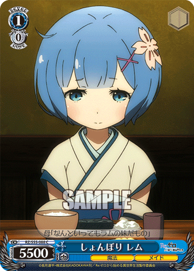 Downhearted, Rem
