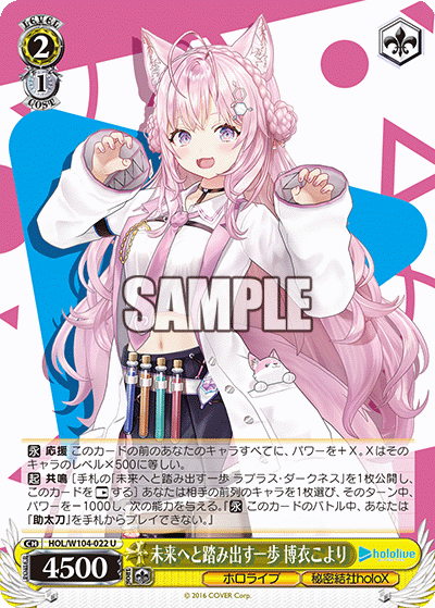 A Step Towards the Future, Hakui Koyori
