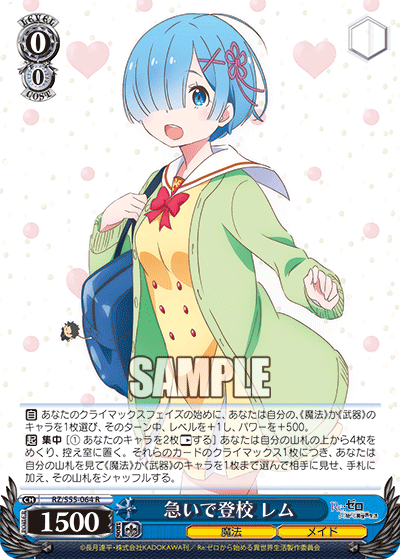 Going to School in a Hurry, Rem