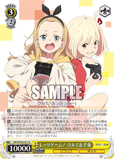 Let's Game! Kurumi & Chisato