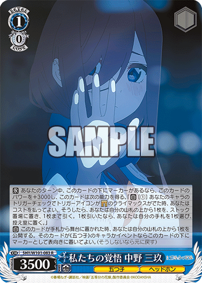 Our Resolve, Miku Nakano