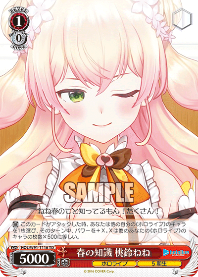 Knowledge About Spring, Momosuzu Nene