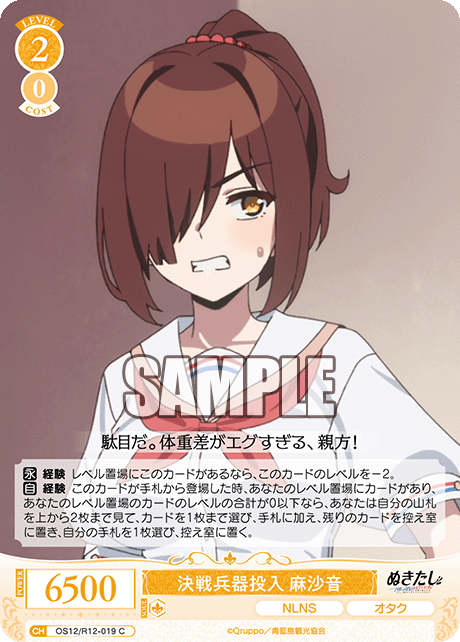 ケッセンヘイキトウニュウ アサネ