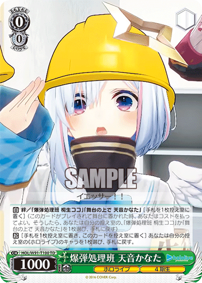 Bomb Disposal Squad, Amane Kanata